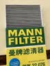 曼牌滤清器（MANNFILTER）空调滤芯CUK22076/CUK22032M凯美瑞C-HR卡罗拉雷凌RAV4荣放皇冠 实拍图