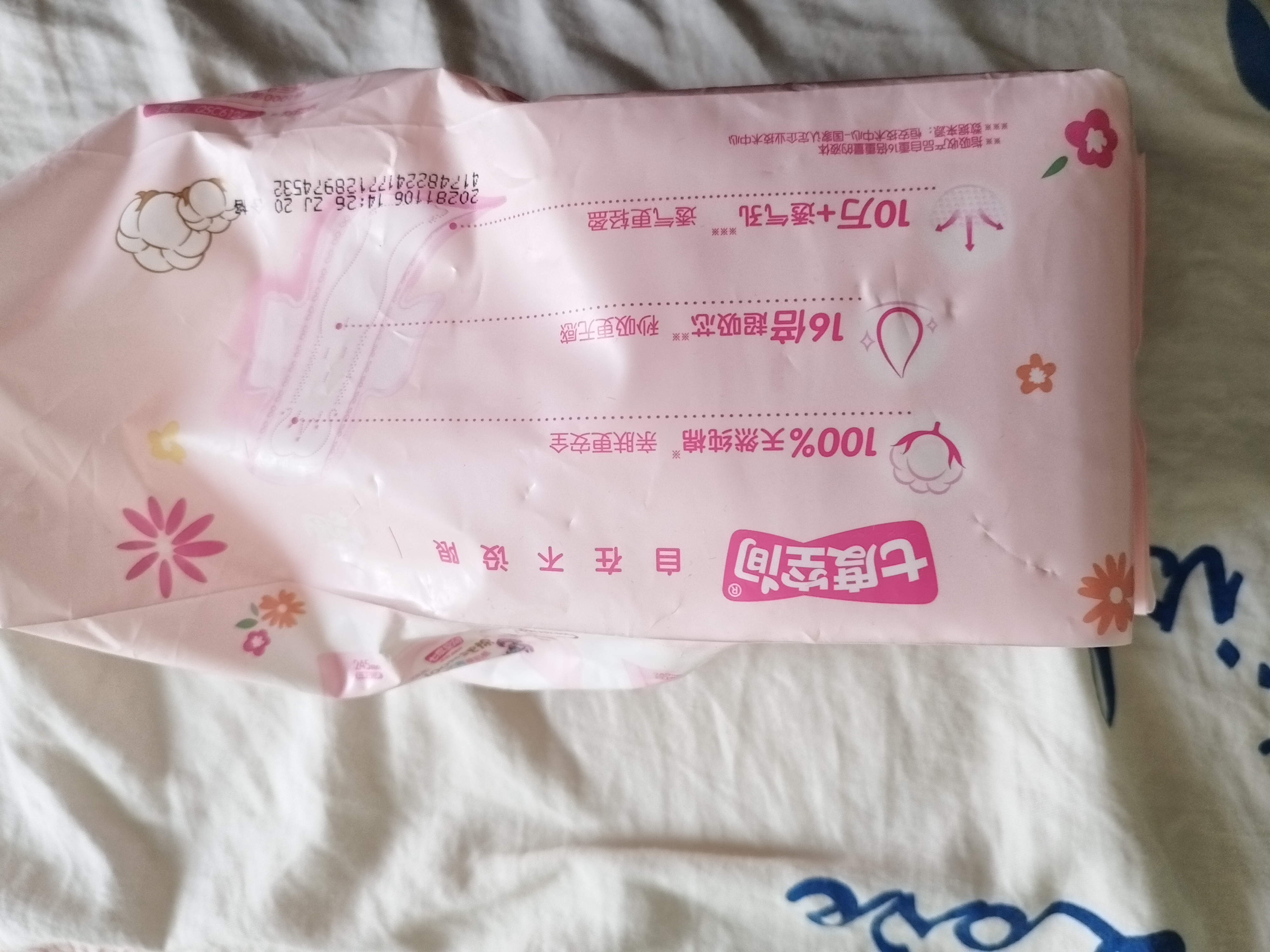 七度空间优雅卫生巾棉柔超薄透气加长日用亲肤275mm40片【新国标认证】 实拍图