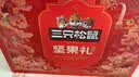 三只松鼠坚果零食礼盒2060g/13件 礼包干果炒货中秋企业团购送礼送长辈 实拍图