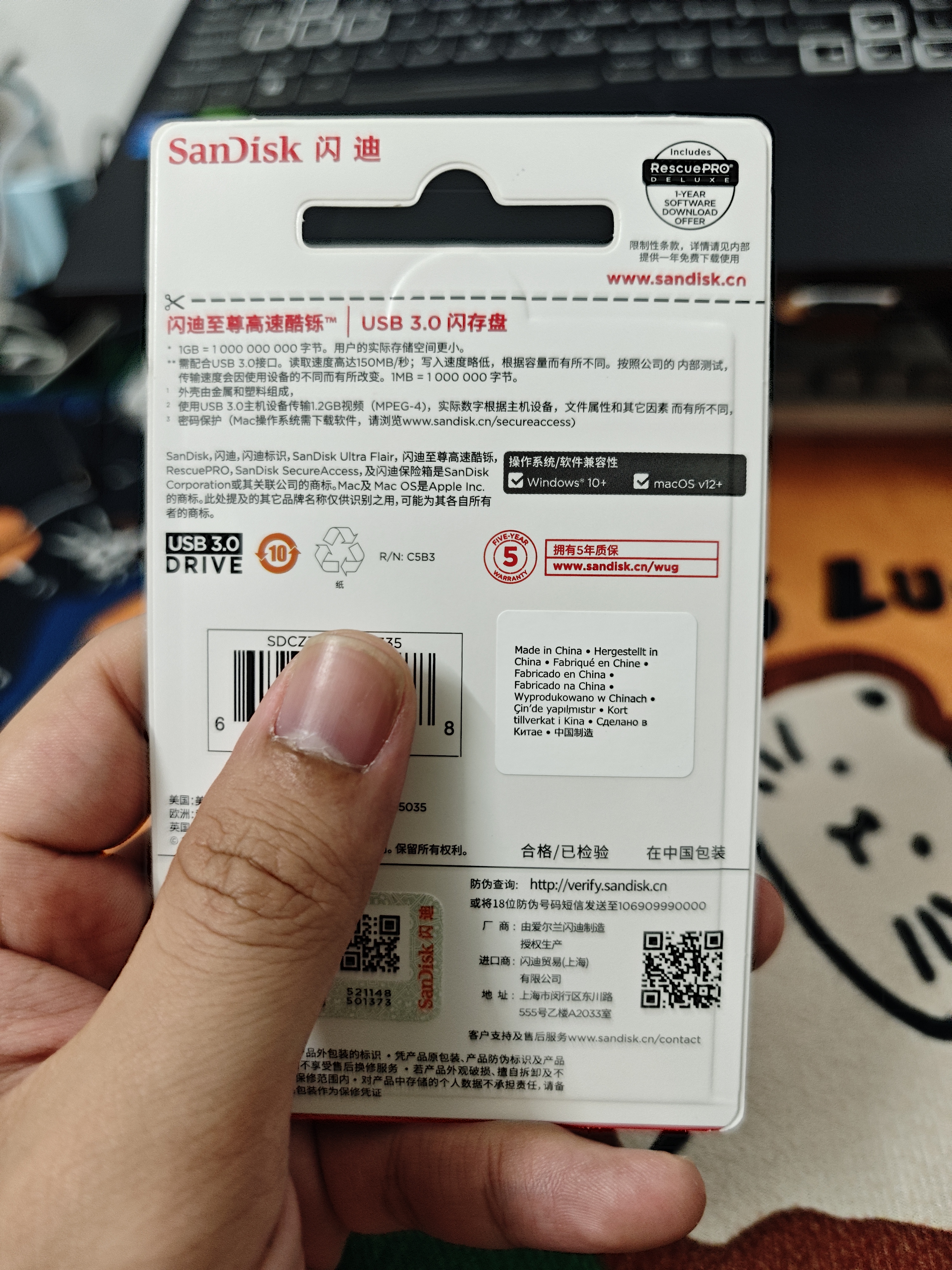 Sandisk闪迪64GB U盘 CZ73 安全加密 数据恢复 学习电脑办公投标 小巧便携 车载 大容量金属优盘 实拍图