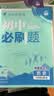 2027初中必刷题 历史九年级上册 人教版 初三同步练习一课一练教材全解随堂笔记天天练 实拍图