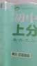 2027初中上分卷 物理八年级上册 北师版 单元期中期末冲刺卷大小卷 必刷题理想树 实拍图