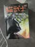 猫武士三部曲（全6册）三力量 儿童文学动物小说自主阅读生存勇气成长励志 奇幻冒险小说 中小学生青少年提升写作作文能力 课外书王芳推荐暑假作业 一升二暑假衔接 小升初暑假衔接 暑期阅读 课外推荐 实拍图
