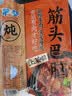 蒙都 清真筋头巴脑 原味400g/袋 加热即食 火锅方便牛肉零食熟食 实拍图