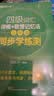 新东方 (备考26年6月)大学英语四级考试超详解真题+模拟+四级词汇：乱序版+同步学练测（套装共 实拍图