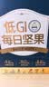 三只松鼠低GI每日纯坚果750g/30袋腰果开心果坚果礼盒礼包中秋团购送礼 实拍图