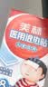 美林【医用金选】退热贴6片婴儿退烧退热宝宝冰凉贴儿童发烧降温必备 实拍图
