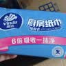 维达（Vinda）厨房用纸 厨房抽纸80抽*12包懒人抹布 厨房纸整箱 实拍图