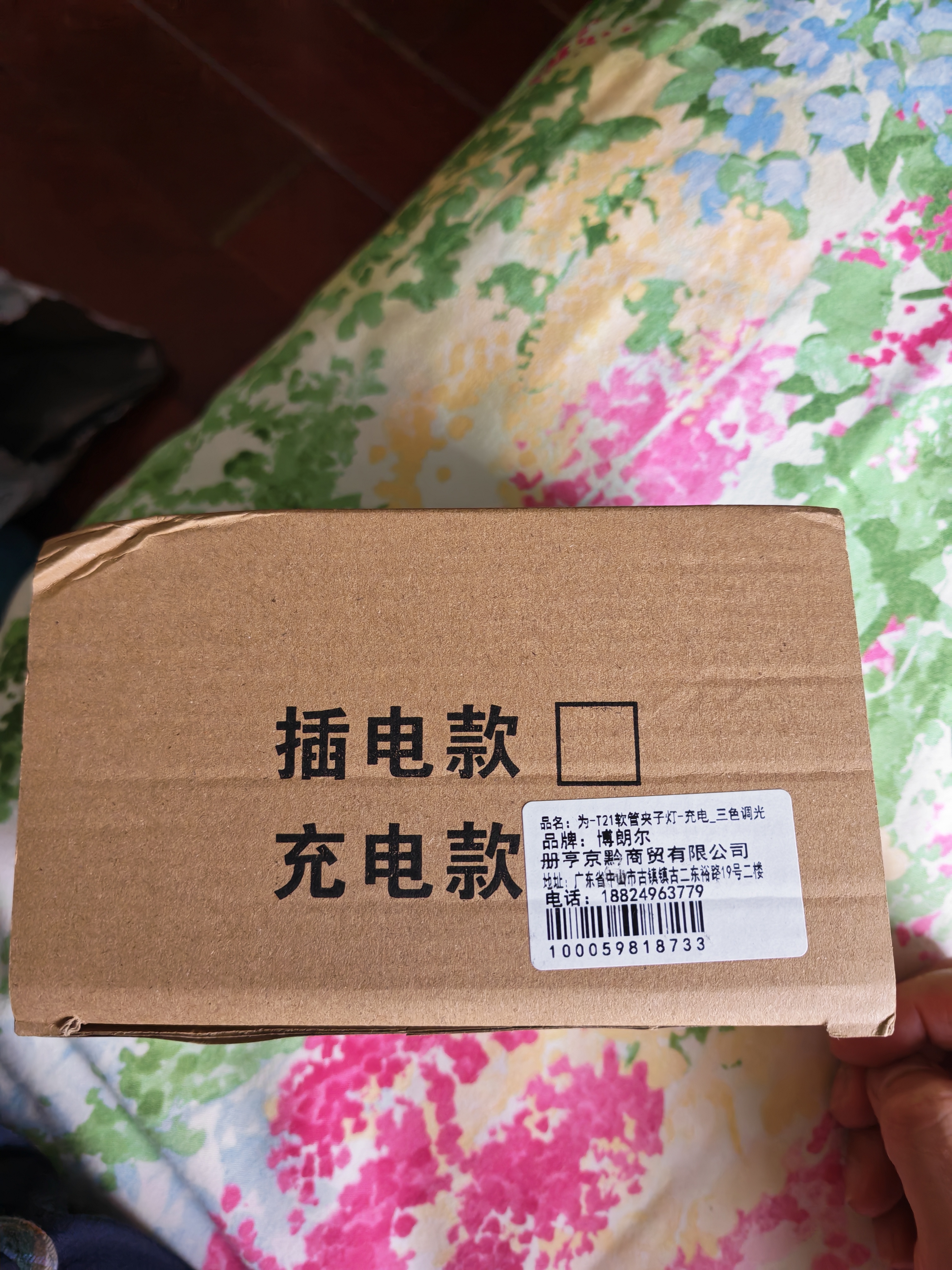 博朗尔台灯护眼学习阅读充电小台灯夹式床头灯卧室宿舍台灯办公桌工作灯 实拍图