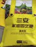 史丹利三安复合肥料500g 氮磷钾养花盆栽植物通用蔬菜农用种菜专用有机 实拍图