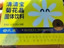 舒元康 30袋菊花晶清清宝清火宝婴去火奶粉3幼伴侣清火宝6儿童月岁 实拍图