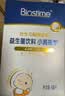合生元（BIOSTIME）益生菌婴幼儿肠胃调理小超金滴剂新生婴儿0-6个月8ml*2便秘 实拍图