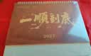 ujia2027年台历记事本创意办公桌面摆件日历大格子自律打卡表倒计时日程备忘录月历 实拍图