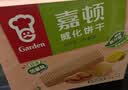嘉顿（Garden）威化饼干整盒512g花生味+柠檬味休闲零食礼包 企业团购礼物 实拍图