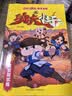 小品一家人爆笑漫画之功夫小子（全6册）7-12岁儿童漫画书 儿童漫画书 小学生课外阅读 功夫漫画 少儿冒险漫画 爆笑漫画书 正版童书 晒单实拍图