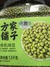 方家铺子中华老字号 有机绿豆3斤罐 五谷杂粮 绿豆百合莲子 带皮 东北粗粮 实拍图