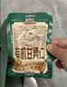 三只松鼠有机甘栗仁500g 熟制即食板栗仁栗子仁坚果休闲零食团购送礼 实拍图