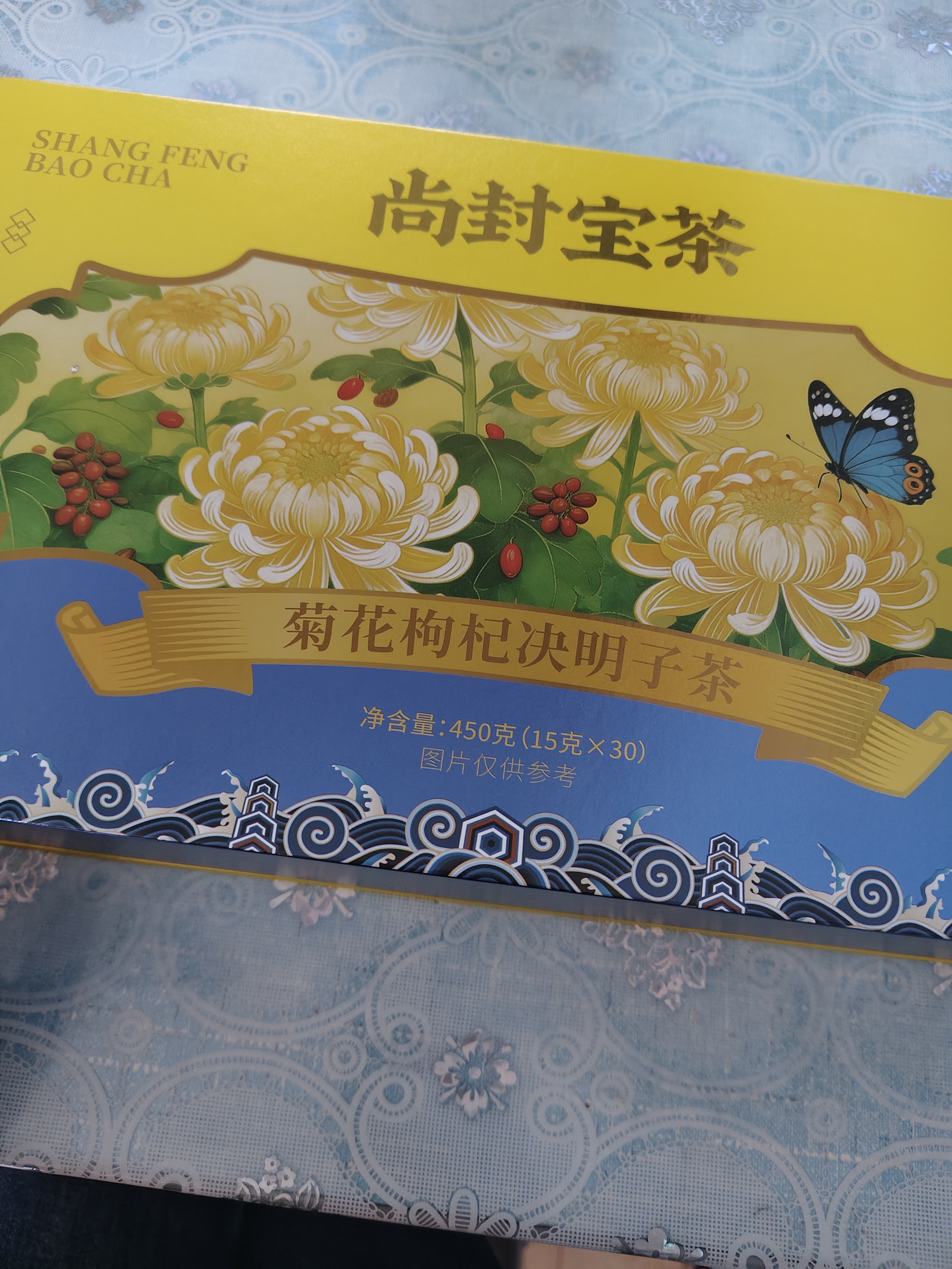尚封宝茶菊花枸杞决明子茶養盰護肝茶特级蒲公英金银花熬夜去火养生茶450g 实拍图