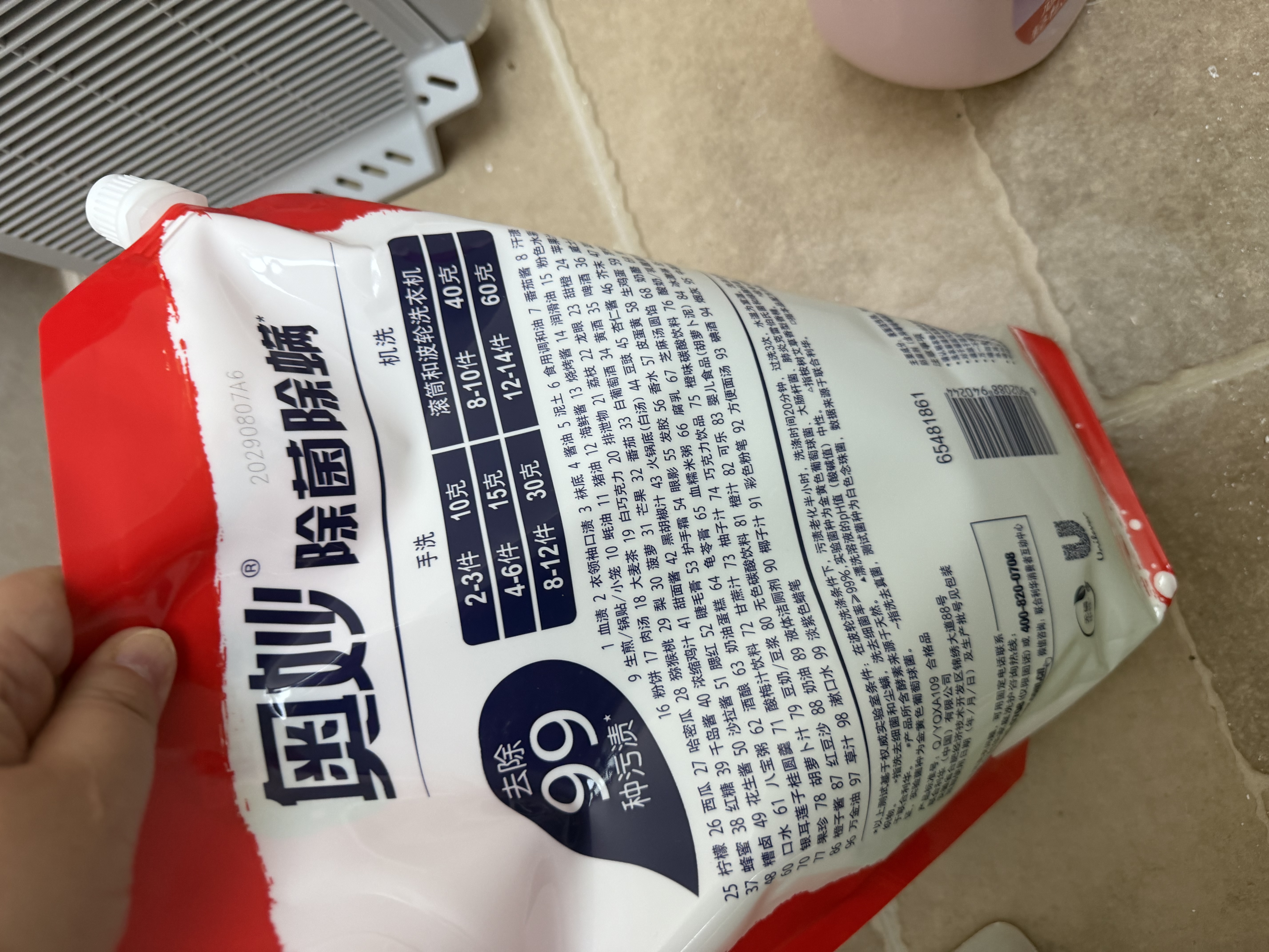 奥妙（OMO）品质严选酵素洁净除菌去味持久留香酵素2斤校服净洗衣液京东自营 实拍图