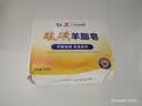 红卫羊脂皂硫磺羊脂皂120g*5块香皂洗脸肥皂控油男女士洗脸皂 实拍图