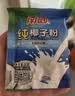 南国纯椰子粉16gX20包/袋海南特产手信生椰拿铁咖啡伴侣早餐椰 实拍图