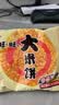 旺旺 大米饼 原味 400g 家庭装 休闲膨化食品饼干糕点 追剧小零食 实拍图