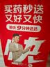 天和【效期至2027-03-31】天和骨通贴膏8cm*13cm*8贴 祛风散寒 活血通络 消肿止痛 关节疼痛肿胀  实拍图