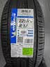 米其林（MICHELIN）汽车轮胎 225/45R17 94W 浩悦五代 Primacy 5 适配高尔夫GTI 实拍图