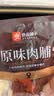 良品铺子原味肉脯500g 自营靖江风味高蛋白鸡肉干肉脯独立小包装 休闲零食 实拍图
