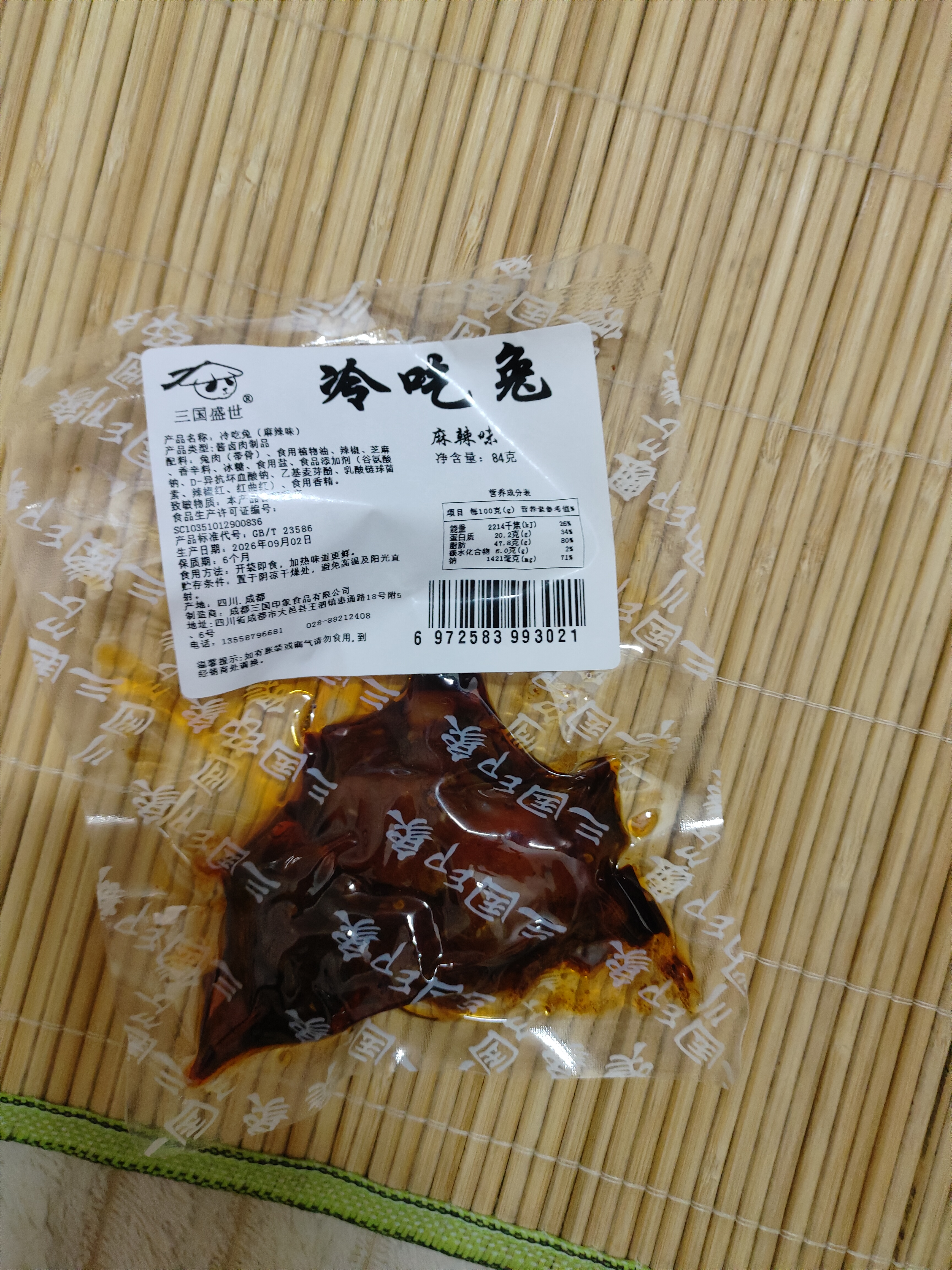 三国盛世麻辣冷吃兔84g四川成都特产冷吃兔头兔肉兔丁开袋即食零食下酒菜 实拍图