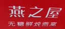 燕之屋鲜炖燕窝萱燕礼盒送长辈妈妈生日礼物40g*15瓶低糖孕妇营养品 晒单实拍图