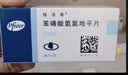 【原研药】络活喜 苯磺酸氨氯地平片 5mg*28片  实拍图