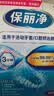 保丽净牙套泡腾片60片 正畸牙齿矫正保持器清洁片便携清洁口腔 京东自营 实拍图
