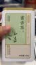 京东京造【2026新茶】明前特级雀舌200g绿茶竹叶茶叶青毛尖自己喝 实拍图