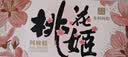 东阿阿胶桃花姬阿胶糕285g礼袋款即食阿胶糕 国庆礼品 送长辈礼物 营养品 实拍图