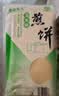 泰山永大山东特产杂粮煎饼280g*6袋粗粮煎饼特色礼盒5口味手工煎饼果子 实拍图