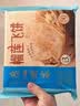 广州酒家榴莲飞饼300g*3袋 9个 手抓饼馅饼爆浆小吃生鲜食品早餐下午茶 实拍图