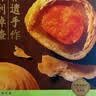 南台月家庭装简装手工酥皮月饼莲蓉蛋黄五仁云腿低糖多口味中秋礼盒送礼 6枚装 低糖纯莲蓉蛋黄酥皮月饼420g 实拍图
