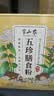 半山农 五行健睥散480克 薏苡仁茯苓山药莲子芡实粉中药材料早餐代餐粉 实拍图