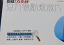 恩威力克舒 复方氨酚烷胺片24片 新冠病毒性感冒药含对乙酰氨基酚感甲流鼻塞流鼻涕咳嗽咽喉痛解热镇痛流 实拍图