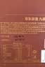 京东京造九蒸九晒有机黄精500g 即食茶中药材滋补养生男女肾茶饮九华山 实拍图