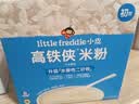 小皮（Little Freddie）有机原味高铁侠大米粉160g*1盒宝宝辅食婴儿营养米糊米粉6-12月 实拍图