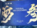 大鲜田大连有机即食海参1斤/8-12只 固形物超85%辽刺参滋补礼盒源头直发 实拍图
