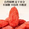 福东海 红枸杞子500克（特优级贡果）宁夏中宁头茬新货免洗泡构苟杞茶水 实拍图