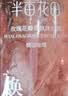 半亩花田热巴同款氨基酸花瓣沐浴露持久留香滋润保湿清洁洗澡沐浴乳液男女 实拍图