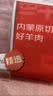 鲜京采惠选 内蒙古原切羔羊肉卷净重2斤 火锅涮肉 实拍图