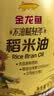 金龙鱼 食用油 不油腻轻年稻米油6.18L 谷维素12000PPM 蕴含维生素E 实拍图