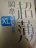 冈本（OKAMOTO）大号避孕套 超薄无感超润滑XL码12片 男女用套套成人情趣计生用品 实拍图