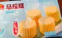 广州酒家马拉糕720g16个早茶点心发糕点速食面点生鲜生鲜食品儿童早餐 实拍图