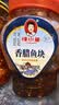 辣小董香腊鱼块458g香煎辣鱼块排湖南特产即食腊烟熏鱼肉下饭菜下酒酱菜 实拍图